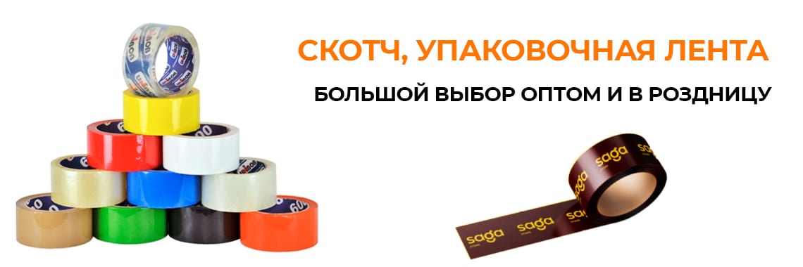 Скотч