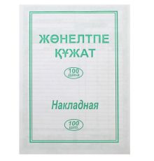 Бланк "Накладная" А5, 1 слой, 100 штук в пачке