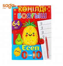 Конилди боягыш 64 бет (ЕСЕП)