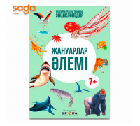 Балаларға арналған танымдық энциклопедия