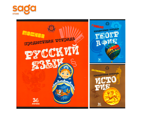 Тетрадь предметная, в наборе-10 предметов, А5, 36л, РУС (ELER-PLAST)