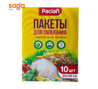 Пакеты для запекания paclan 35x 38см