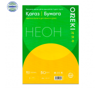 Бумага для офисной техники, оранжевый, неоновая, 50л, А4, 80г/м2. ON-2141.