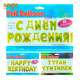 Надувные фольговые шарики 13в1 (Туган кунинмен) 1/200