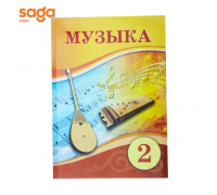 Музыка окулык 2-сынып (Атамура 2022)