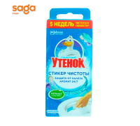 Средство для  унитаза Утёнок 3шт.