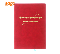 Мотивационные блокноты "Армандар орындалады" А5, в клетку, 242011 (60шт)