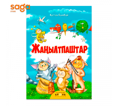 Әліпби-Алипби "Анаvмен бірге оқып үйренеміз"