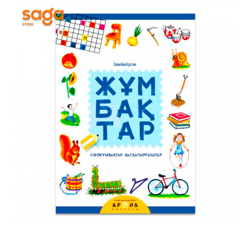 Әліпби-Алипби "Анаvмен бірге оқып үйренеміз"