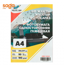 Глянцевая односторонняя фотобумага, А4 180гр JMB-10005-36 210х297мм, в пачке-50л.