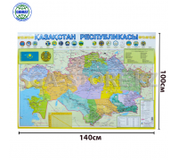 Карта "Қазакстан Республикасының картасы"