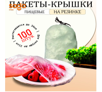 Полиэтиленовая пищевая одноразовая крышка, POPULAR в упаковке-100шт.