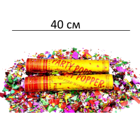 Конфетти пушка 40см  Е (100шт)