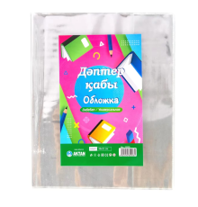 Обложка для Тетрадей 25205 35*21 (1200шт)(в упаковке 10шт)
