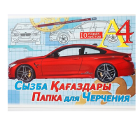 Папка для черчения А4 160г/м2 (в упаковке 50шт)