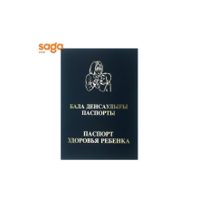 Паспорт здоровья ребенка (100шт)